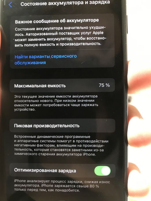 Iphone se 2020 черный