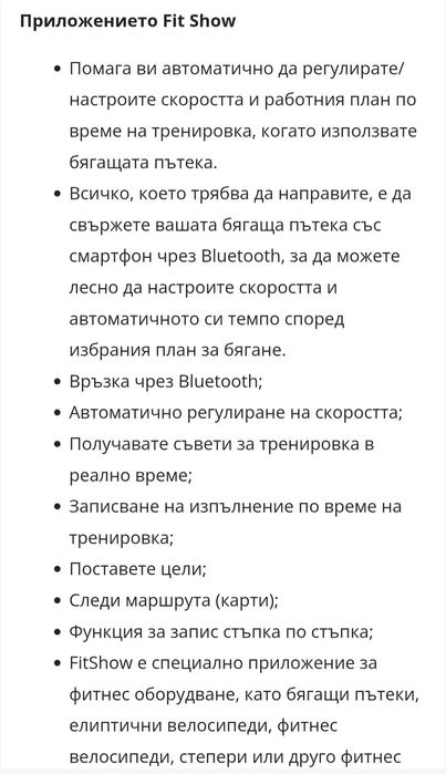 Бягаща пътека ORION