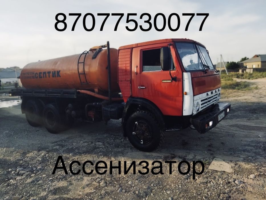 Ассенизатор . Септик  Откачка 15 куб