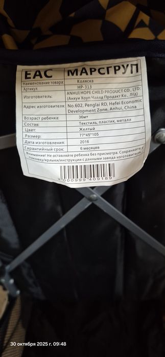 Детская коляска-трость BamBola