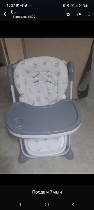 Детский стульчик