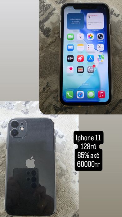 Iphone 11 128гб 85% акб