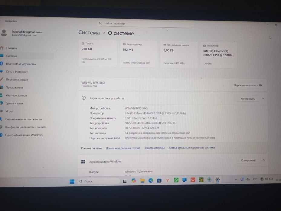 CHUWI HeroBook Plus 15.6 / 8GB / SSD 256GB