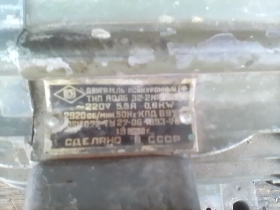 Корпус двигателя 220 вольт.