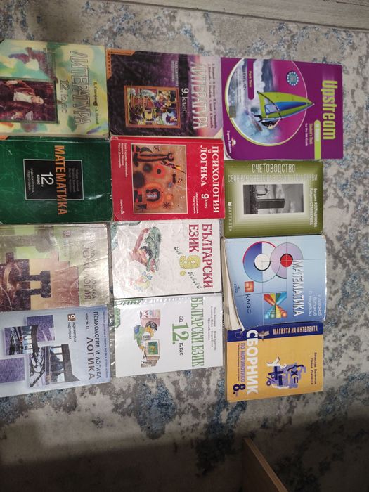 Учебници за 8 9 12 клас