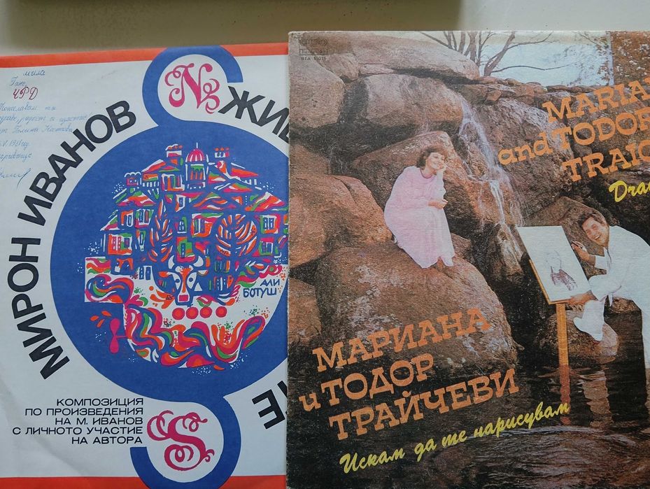 Лот от 18 Грамофонни плочи