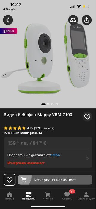 Бейбифон/ Камера