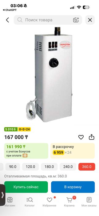 Котел электрический 36кв