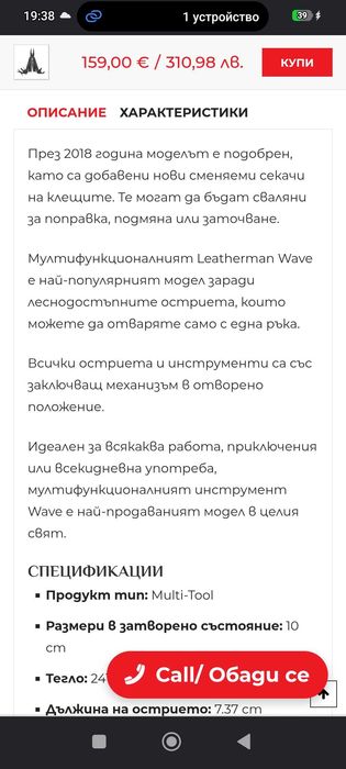 Инструменти  , аксесоари, Летерман