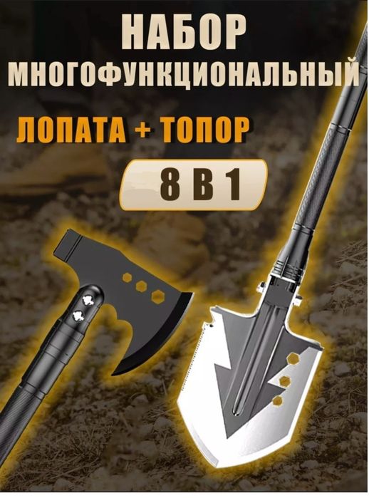 Набор туристический