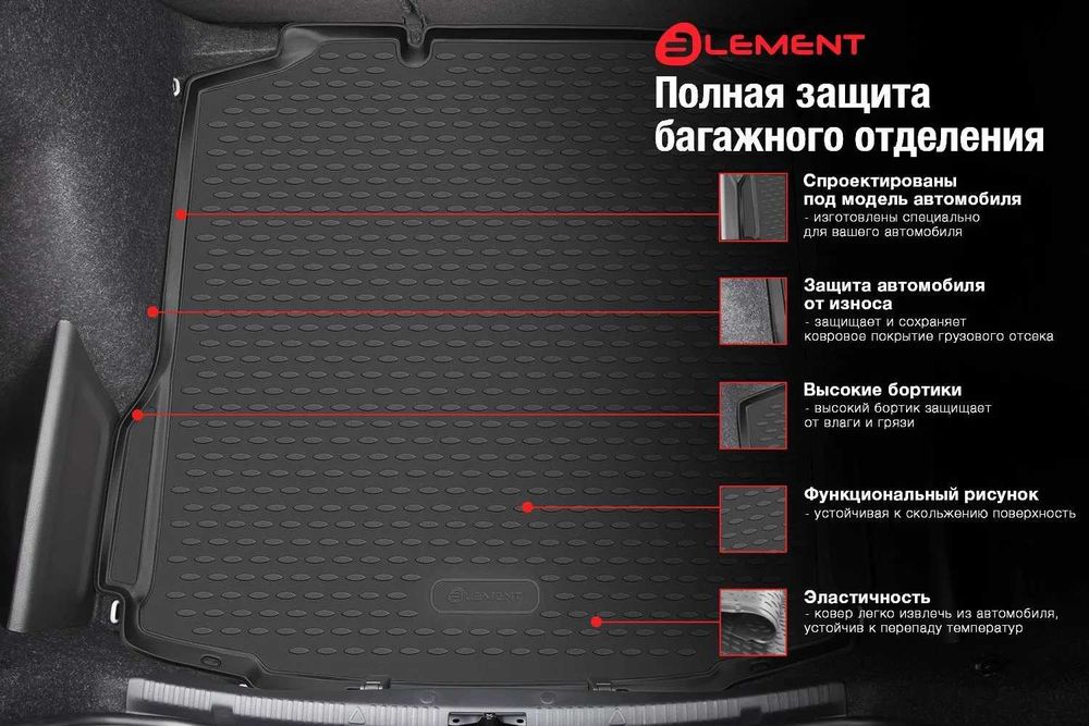 Коврик в багажник  KIA Cerato Sportage Sorento Seltos