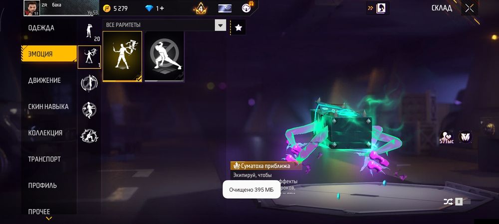 Фф акаунт Каскелен Алматы