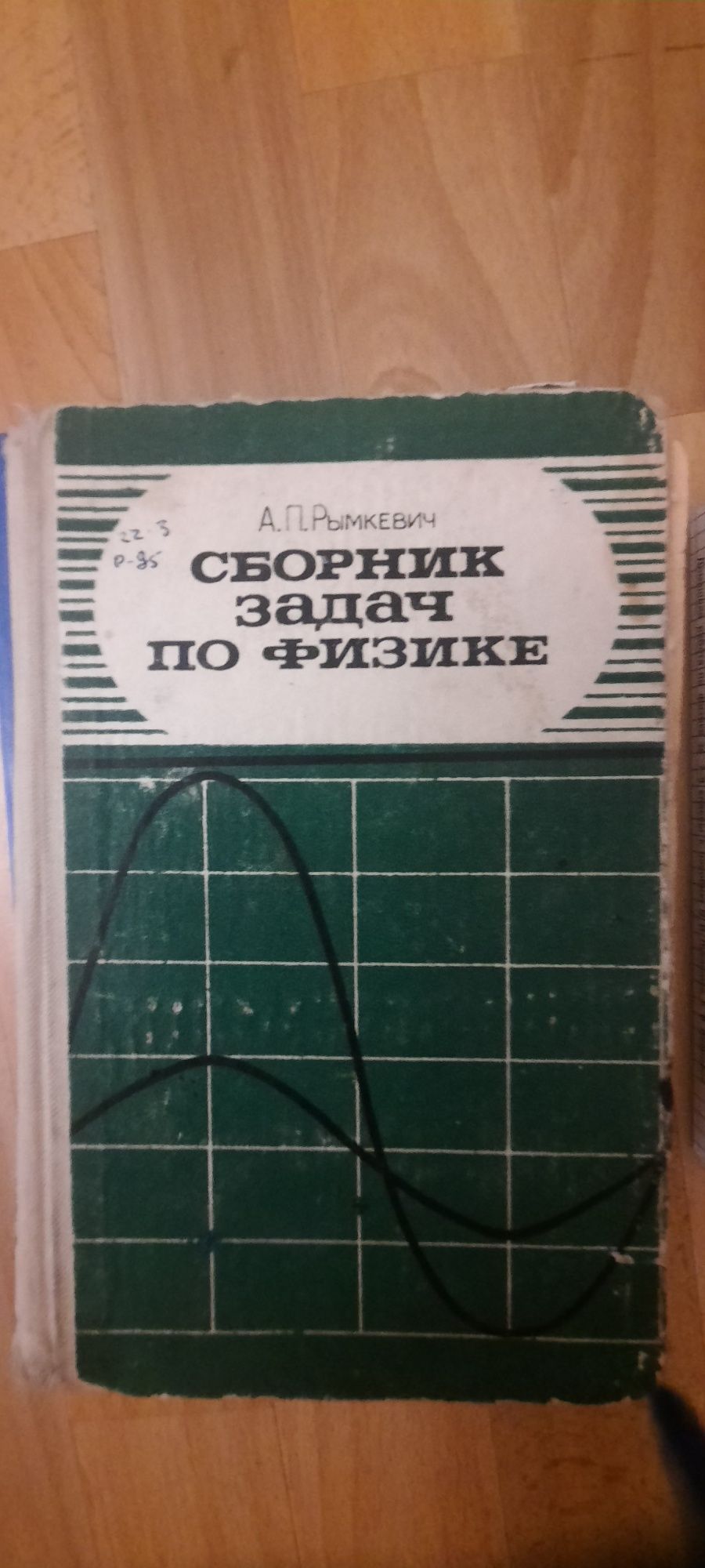 Учебники физики советских времен. Перышкин,Родина: 50 000.10 сум - Книги /  журналы Ташкент на Olx