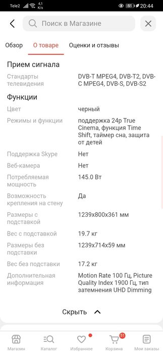 Samsung 55 дюймов Самсунг