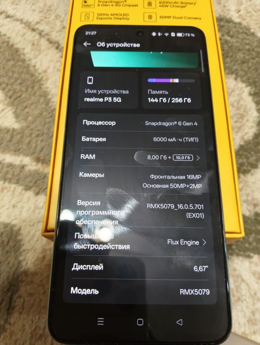 Realme P3 8/256Gb