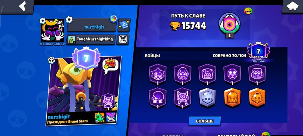Brawl stars аккаунт сатылымда