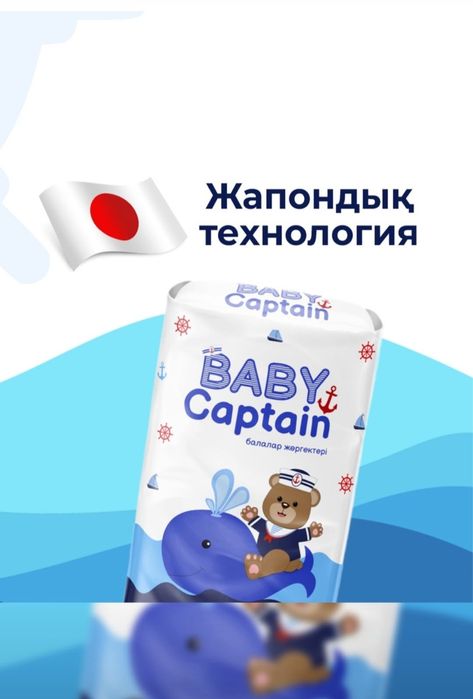 Подгузник Captain baby