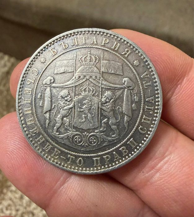 5 лева 1884 релеф знамена патина