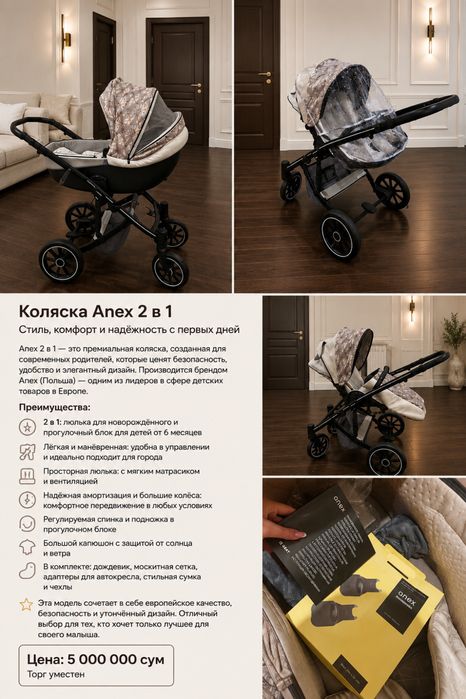 Продаю коляску  anex