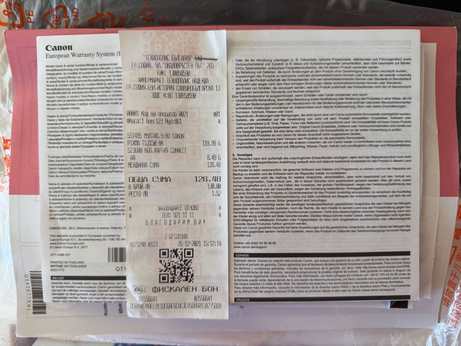 Като НОВ! Принтер Canon Pixma TS3150 + подарък хартия