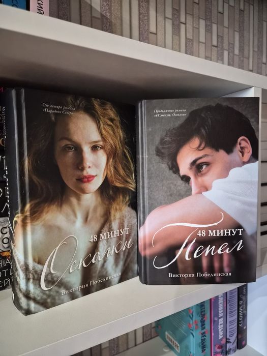 Продам 2 цикла книг