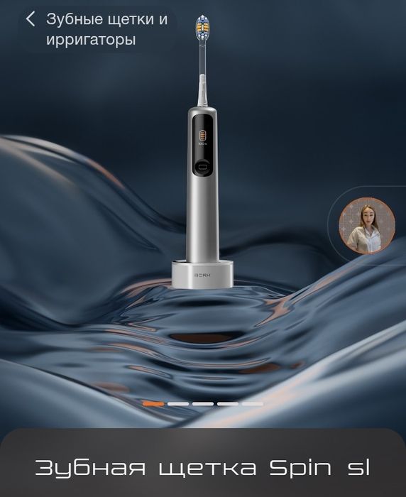 Срочно! BORK Spin SL жаңа