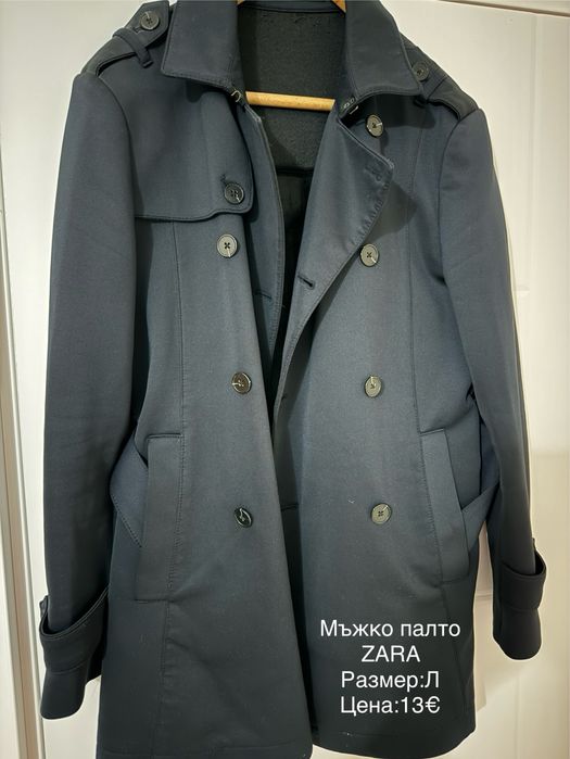 Мъжки маркови  връхни дрехи