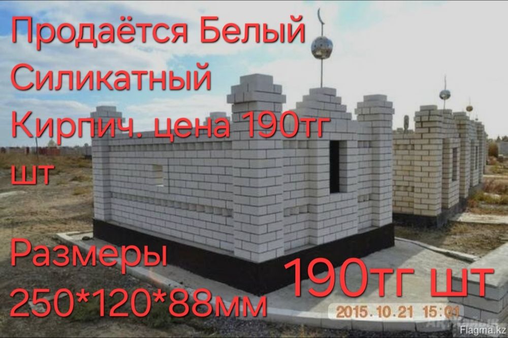 Продается Белый Силикатный кирпич