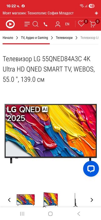 Продавам телевизор LG 55" за части с дистанционно