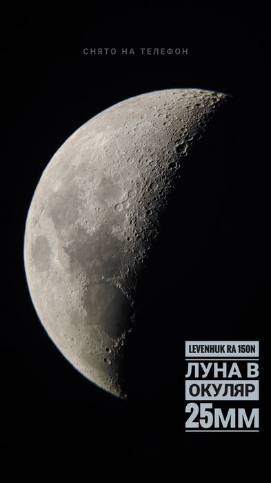 Телескоп Levenhuk Ra 150N Dob