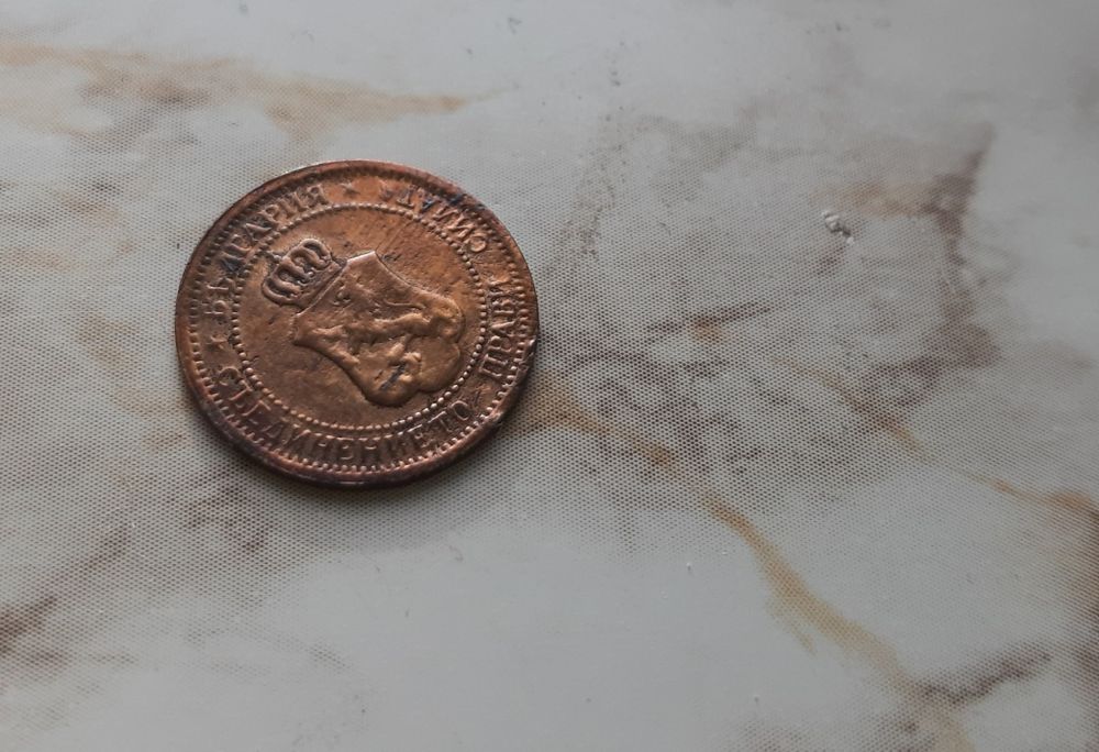 Редки  монети в добро състояние