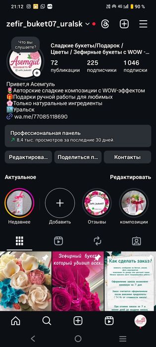 Съедобный букет, цветы с wow-эффектом,гул