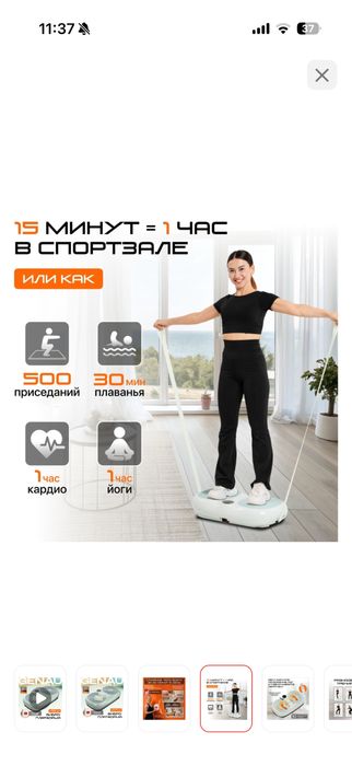 Виброплатформа Genau