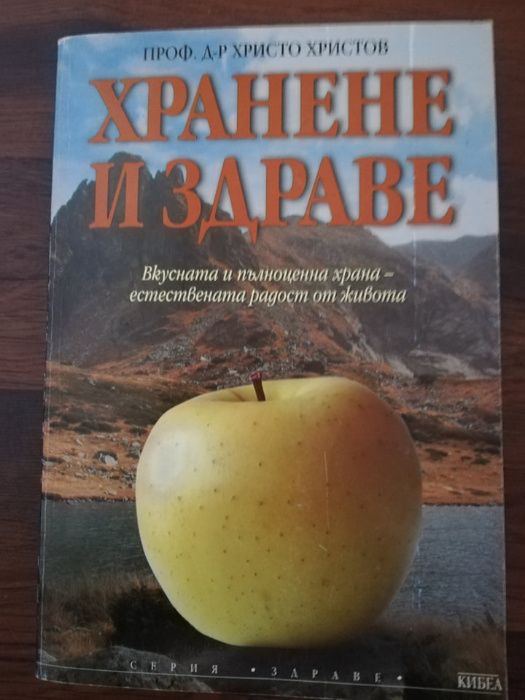 Нови и четени по веднъж книги