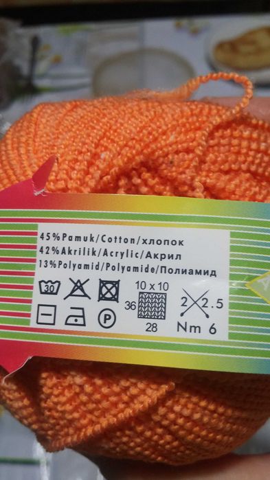 Пряжа для вязания