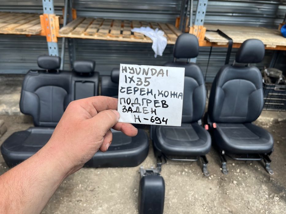 Салон за HYUNDAI IX35 кожа подгрев заден подгрев н694 694-356