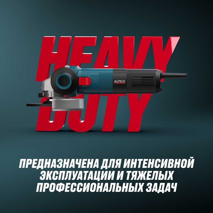 Угловая шлифмашина AGH 850-125 ALTECO HEAVY DUTY