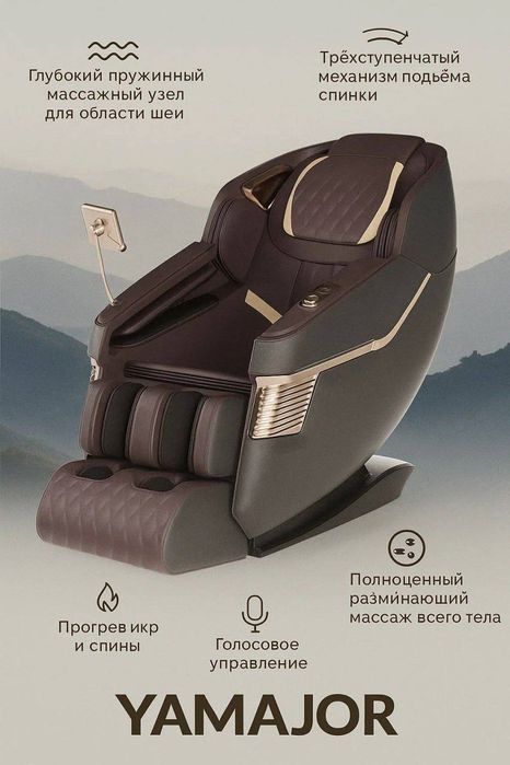 Massajnoye kreslo yamajor optom sklad massaj kreslo