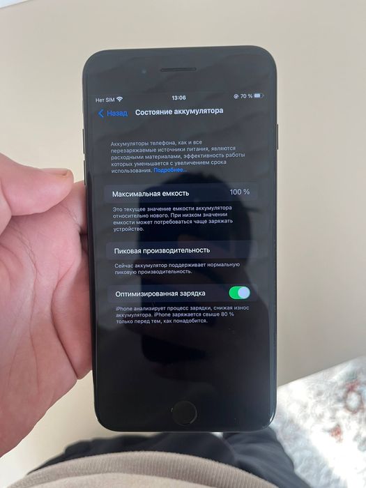 Прадам айфон 7 плюс