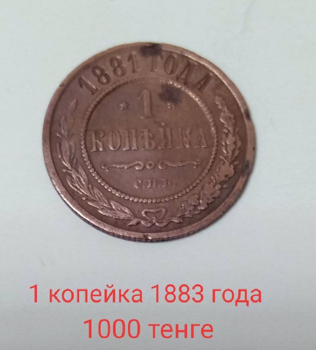 Продам Царские монеты