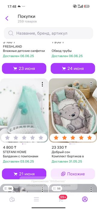 Продам кровать 20000