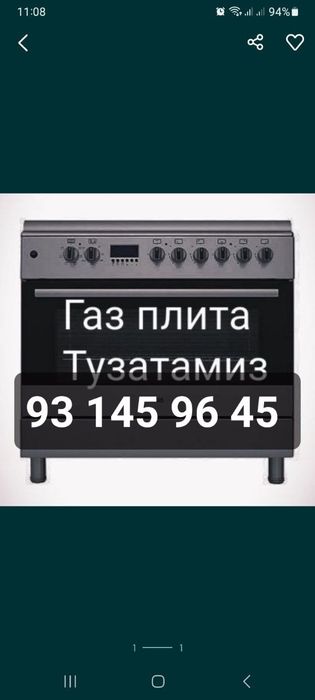 Ремонт газ плита газовы установка remont gaz pita