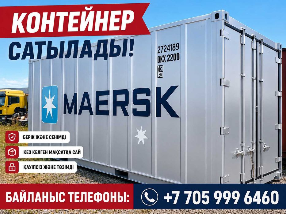 алюминий контейнер 20фут сатылады