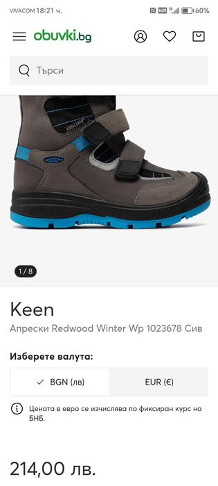 Зимни оргинални ботуши" KEEN"