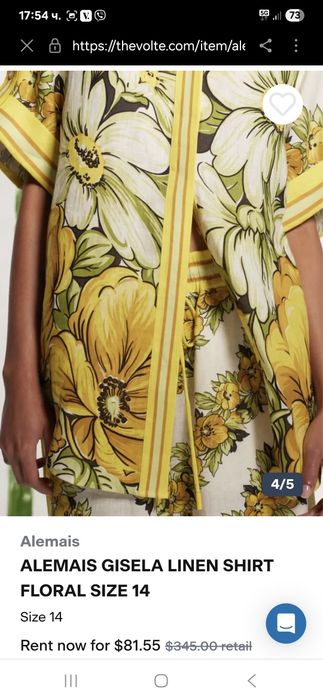 Нов летен сет, М размер