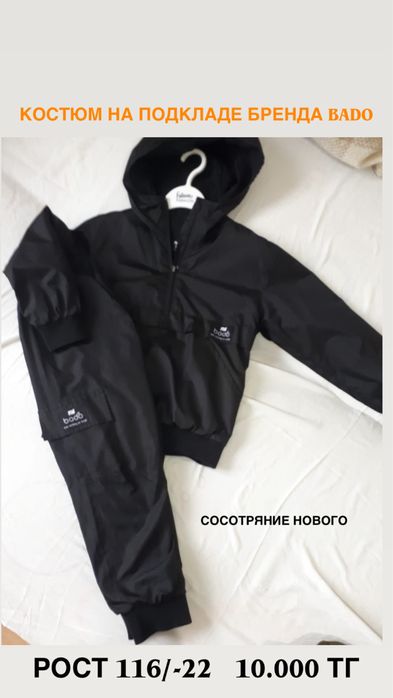 Детская одежда для мальчика и девочки