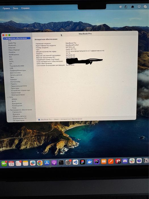 MacBook Pro M1 16 дюймов 16Gb 1Tb Space Gray