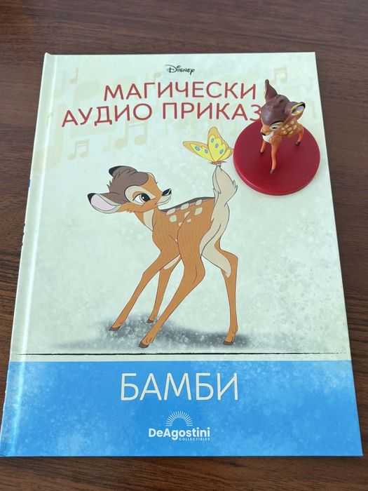 Магически аудио приказки Disney  50 бр и колонка