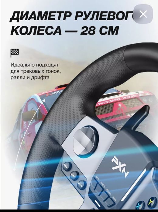 Игровой руль PXN V9 Gen 2, игровой симулятор, руль джойстик