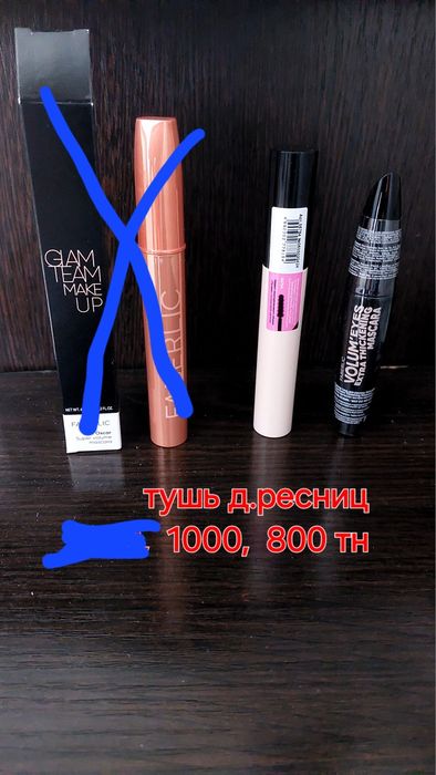 Продукция Фаберлик